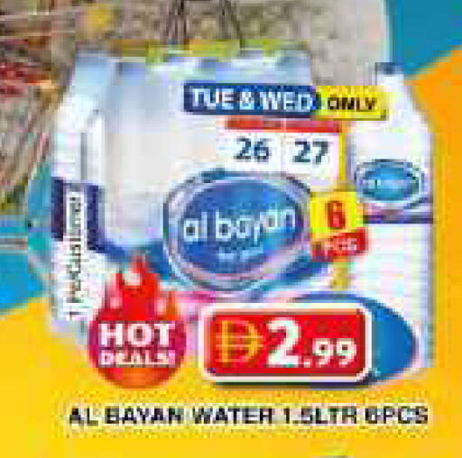 available at جراند هايبر ماركت in الإمارات العربية المتحدة , الامارات - دبي