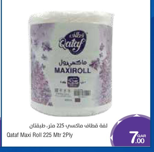 available at Megamart in Qatar - Al Rayyan