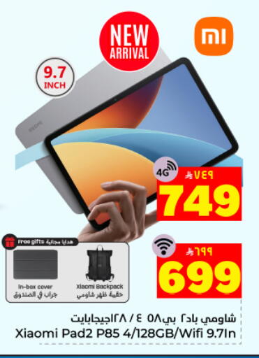 available at Hyper Al Wafa in KSA, Saudi Arabia, Saudi - Dammam