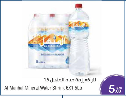 available at Megamart in Qatar - Al Wakra