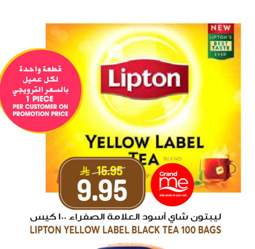 available at جراند هايبر in مملكة العربية السعودية, السعودية, سعودية - الرياض