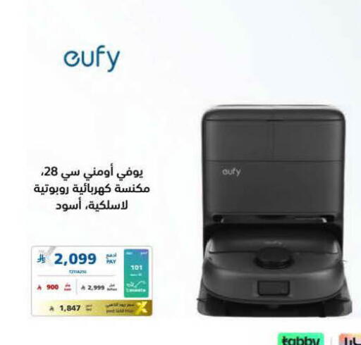 available at eXtra in KSA, Saudi Arabia, Saudi - Al Khobar