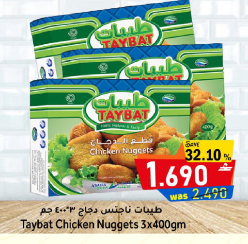 available at القوت هايبرماركت in عُمان - مسقط‎