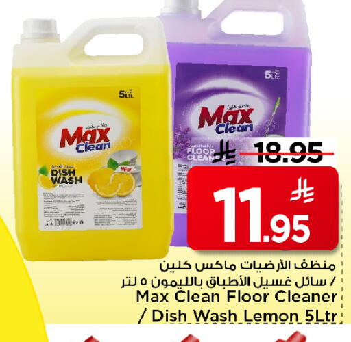Lemon available at مارك & سيف in مملكة العربية السعودية, السعودية, سعودية - الرياض