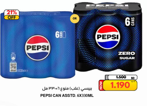 available at Multi Market in Bahrain