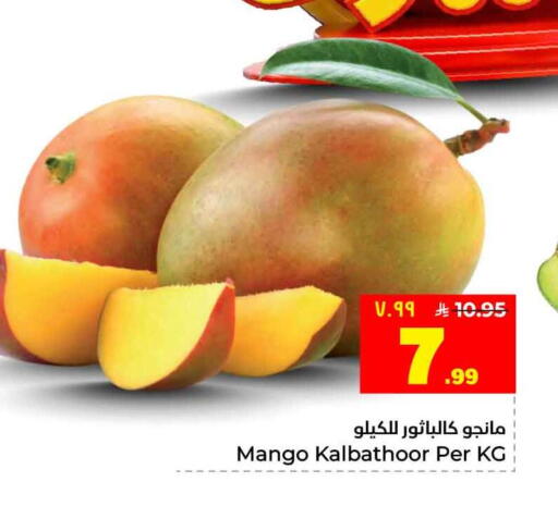Mango available at Hyper Al Wafa in KSA, Saudi Arabia, Saudi - Jeddah