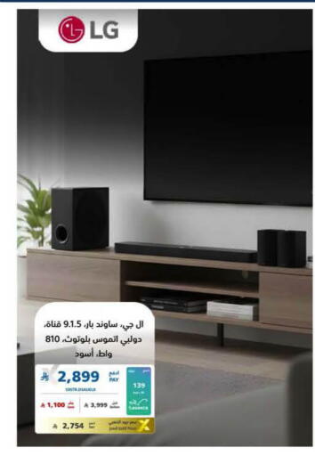 available at eXtra in KSA, Saudi Arabia, Saudi - Al-Kharj