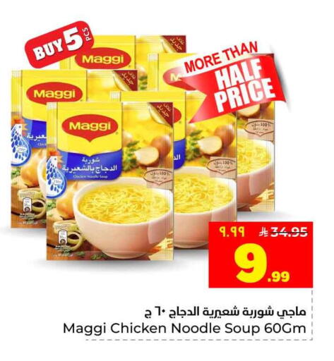 available at Hyper Al Wafa in KSA, Saudi Arabia, Saudi - Jeddah