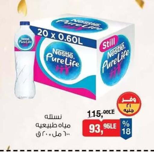 available at بيم ماركت in Egypt - القاهرة