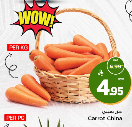 Carrot from China available at مارك & سيف in مملكة العربية السعودية, السعودية, سعودية - الخبر‎