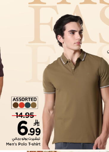 available at مارك & سيف in مملكة العربية السعودية, السعودية, سعودية - الرياض
