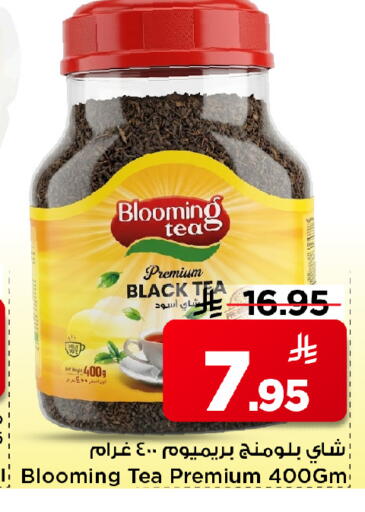 available at مارك & سيف in مملكة العربية السعودية, السعودية, سعودية - الرياض
