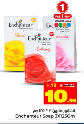 available at Hyper Al Wafa in KSA, Saudi Arabia, Saudi - Dammam