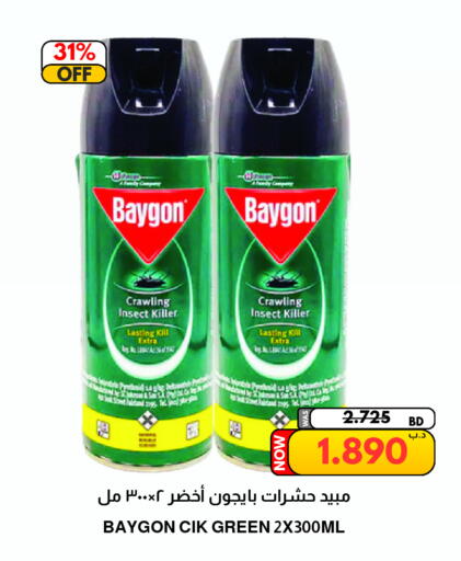 available at مالتي ماركت in البحرين