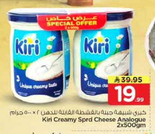 available at Nesto in KSA, Saudi Arabia, Saudi - Riyadh