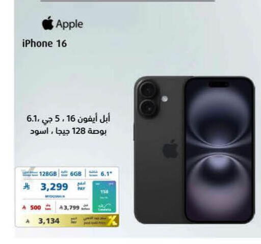 Apple available at eXtra in KSA, Saudi Arabia, Saudi - Unayzah
