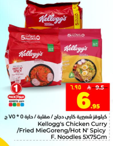 available at Hyper Al Wafa in KSA, Saudi Arabia, Saudi - Dammam