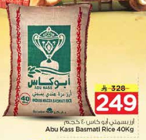 available at Nesto in KSA, Saudi Arabia, Saudi - Al-Kharj