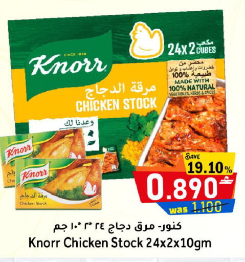 available at القوت هايبرماركت in عُمان - مسقط‎
