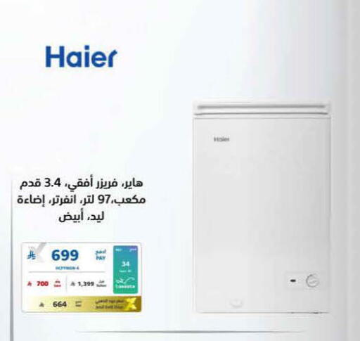 available at eXtra in KSA, Saudi Arabia, Saudi - Unayzah