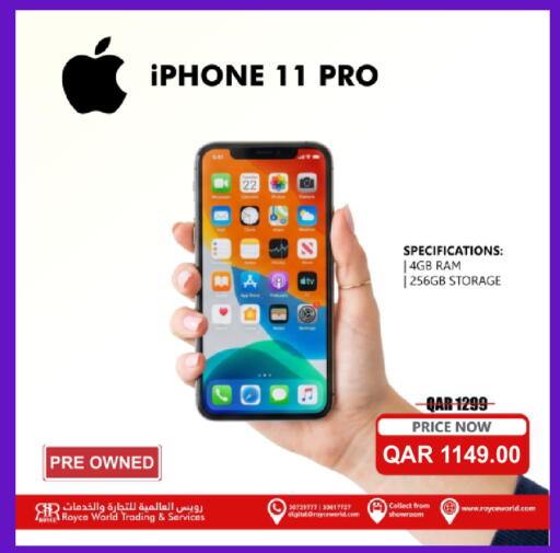 available at رويس العالمية للتجارة والخدمات in قطر - الخور