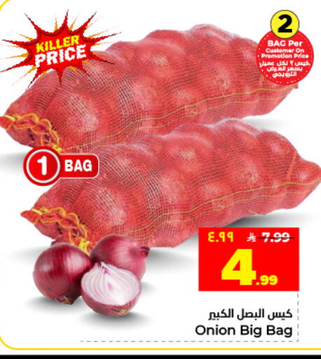 Onion available at Hyper Al Wafa in KSA, Saudi Arabia, Saudi - Dammam