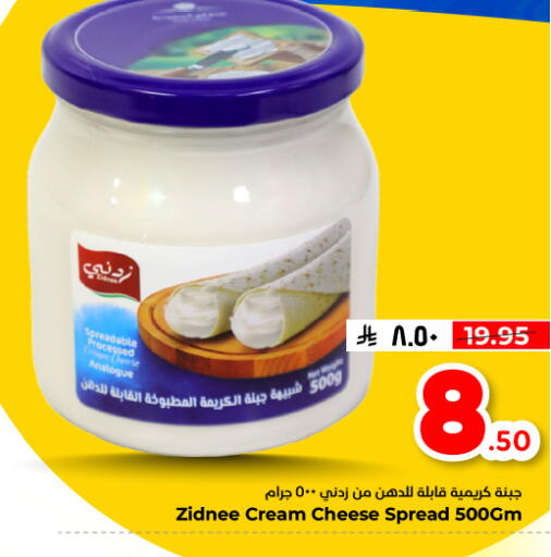 available at Hyper Al Wafa in KSA, Saudi Arabia, Saudi - Dammam