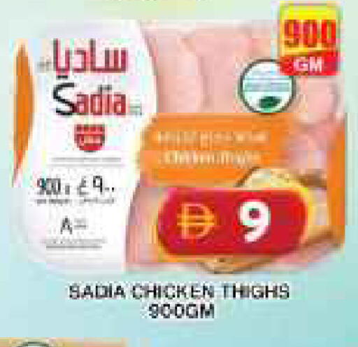 available at جراند هايبر ماركت in الإمارات العربية المتحدة , الامارات - دبي