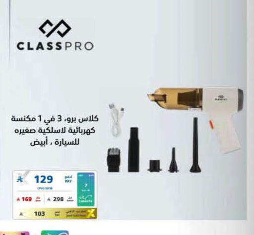 available at eXtra in KSA, Saudi Arabia, Saudi - Al-Kharj