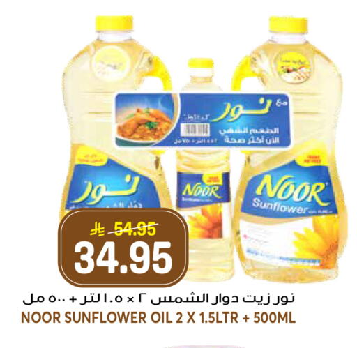 available at جراند هايبر in مملكة العربية السعودية, السعودية, سعودية - الرياض