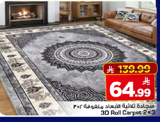 available at مارك & سيف in مملكة العربية السعودية, السعودية, سعودية - الرياض