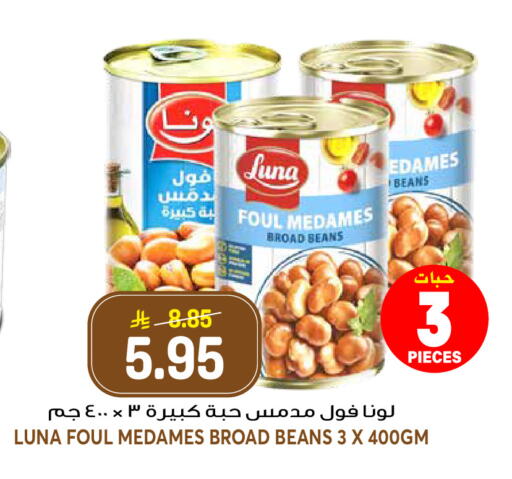 available at جراند هايبر in مملكة العربية السعودية, السعودية, سعودية - الرياض
