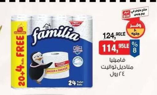 available at بيم ماركت in Egypt - القاهرة
