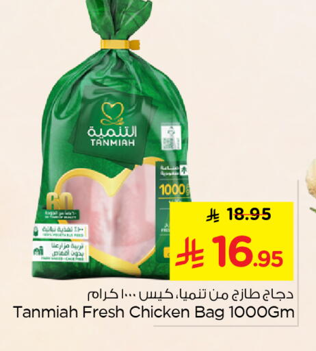 available at نستو in مملكة العربية السعودية, السعودية, سعودية - الخبر‎
