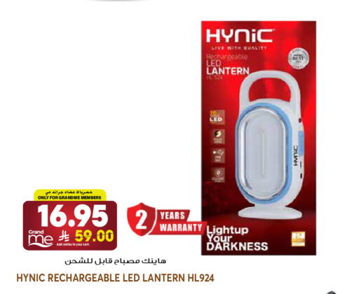 available at جراند هايبر in مملكة العربية السعودية, السعودية, سعودية - الرياض