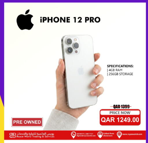 available at رويس العالمية للتجارة والخدمات in قطر - الخور