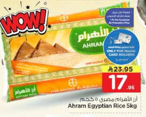 available at Nesto in KSA, Saudi Arabia, Saudi - Al-Kharj