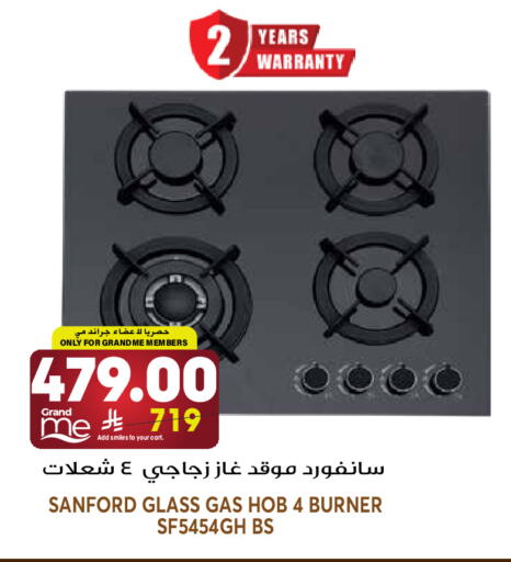 available at جراند هايبر in مملكة العربية السعودية, السعودية, سعودية - الرياض