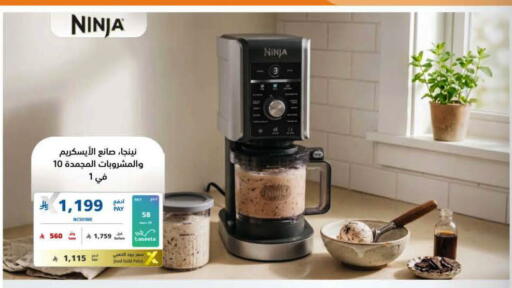 available at eXtra in KSA, Saudi Arabia, Saudi - Al Khobar