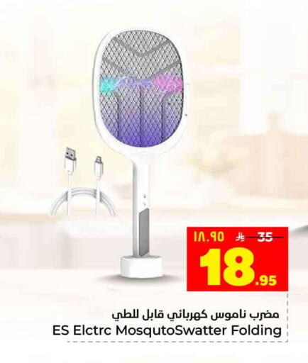 available at Hyper Al Wafa in KSA, Saudi Arabia, Saudi - Jeddah
