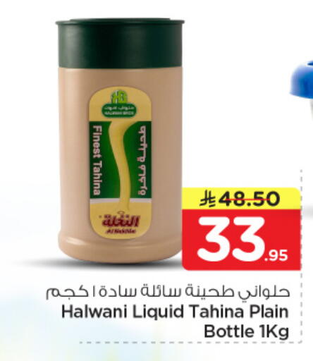 available at Hyper Al Wafa in KSA, Saudi Arabia, Saudi - Dammam