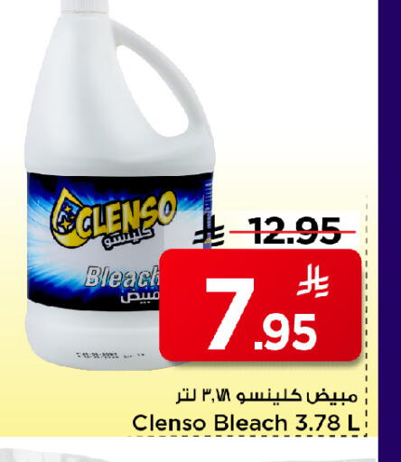 available at Mark & Save in KSA, Saudi Arabia, Saudi - Riyadh