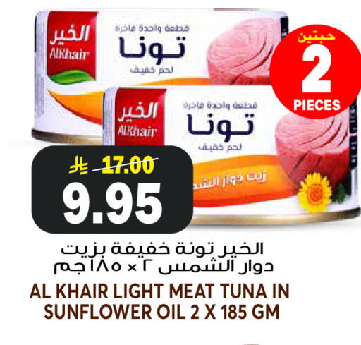 available at جراند هايبر in مملكة العربية السعودية, السعودية, سعودية - الرياض