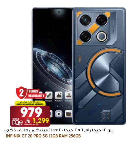 available at جراند هايبر in مملكة العربية السعودية, السعودية, سعودية - الرياض