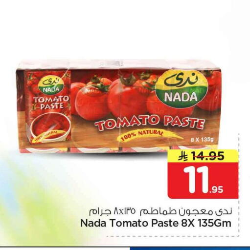 Tomato available at هايبر الوفاء in مملكة العربية السعودية, السعودية, سعودية - الطائف