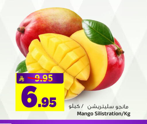 Mango available at Al Madina Hypermarket in KSA, Saudi Arabia, Saudi - Riyadh