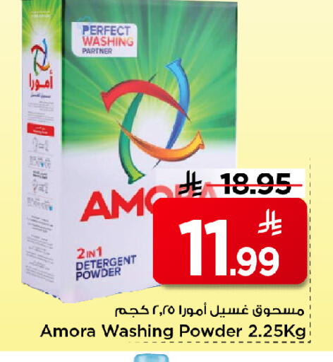 available at Mark & Save in KSA, Saudi Arabia, Saudi - Riyadh