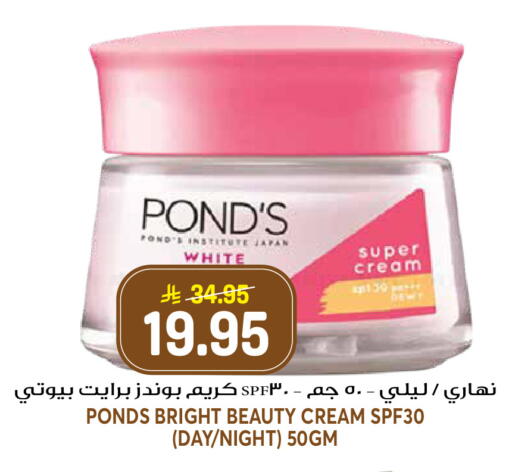 available at جراند هايبر in مملكة العربية السعودية, السعودية, سعودية - الرياض