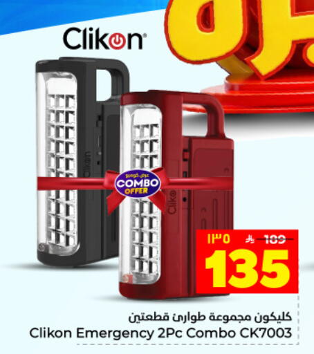 available at Hyper Al Wafa in KSA, Saudi Arabia, Saudi - Dammam