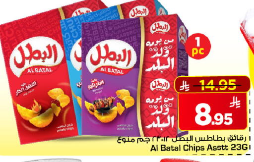 Potato available at مارك & سيف in مملكة العربية السعودية, السعودية, سعودية - الرياض